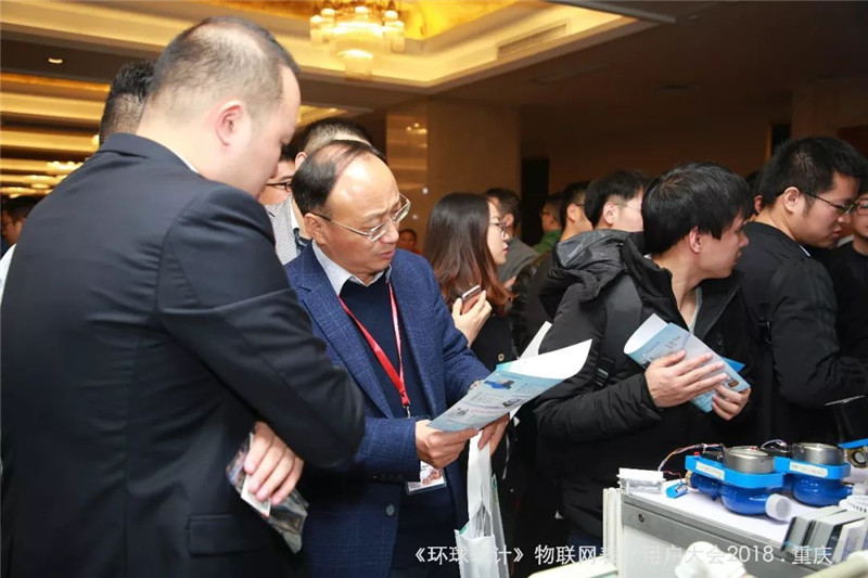 恒通電器總經理秦冬雷先生受邀參加“物聯網表計用戶大會”并發(fā)表主題演講